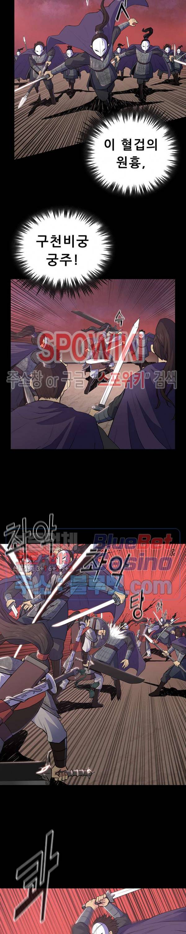 풍운전신 1화 9
