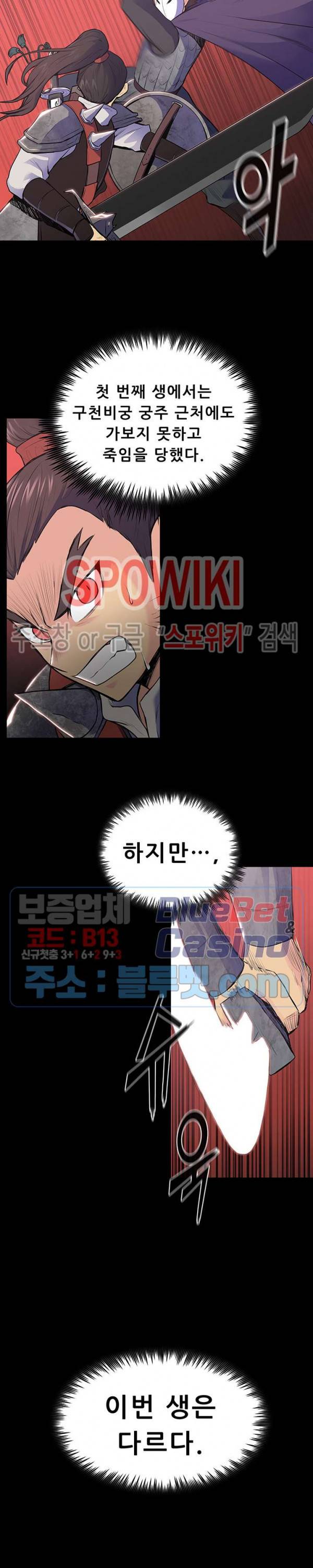 풍운전신 1화 10