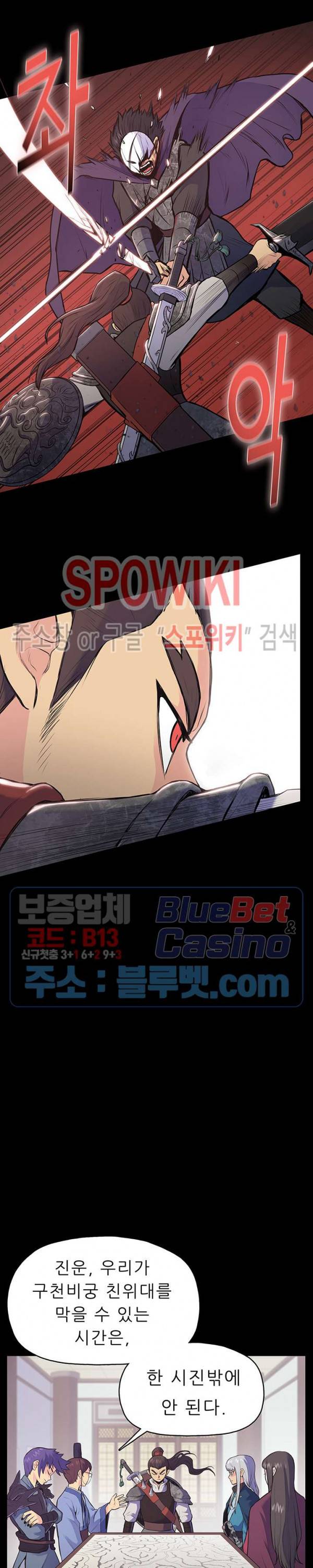 풍운전신 1화 11