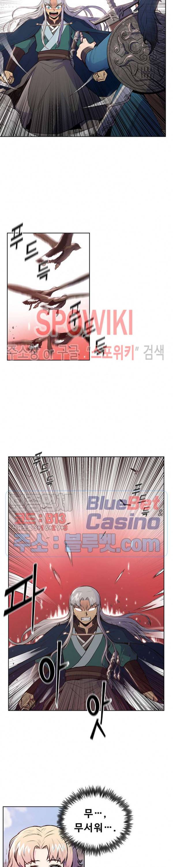 풍운전신 9화 5