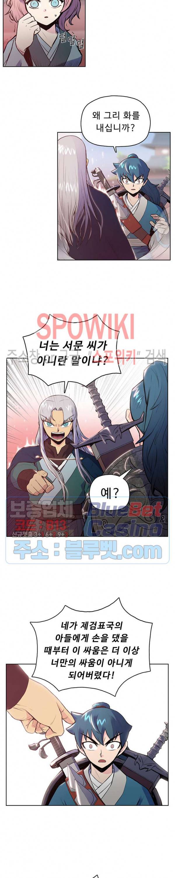 풍운전신 9화 6