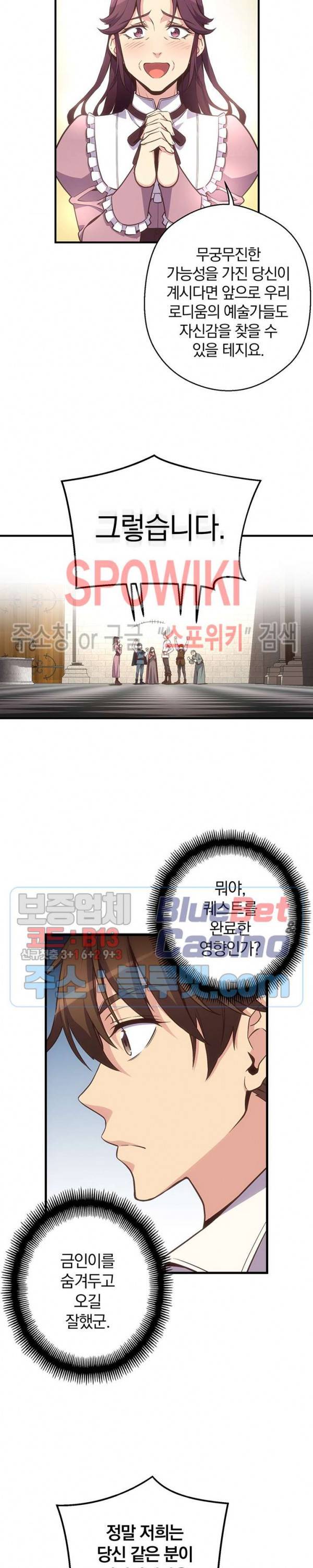달빛조각사 시즌3 48화 3