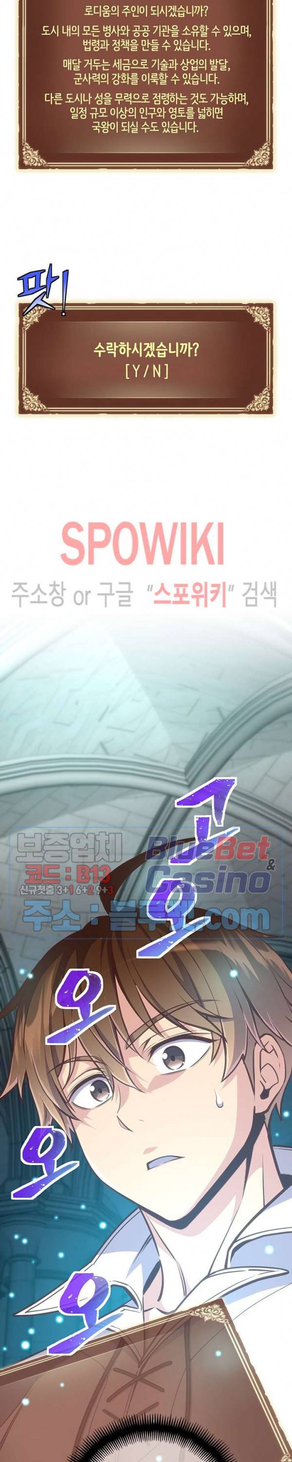 달빛조각사 시즌3 48화 7