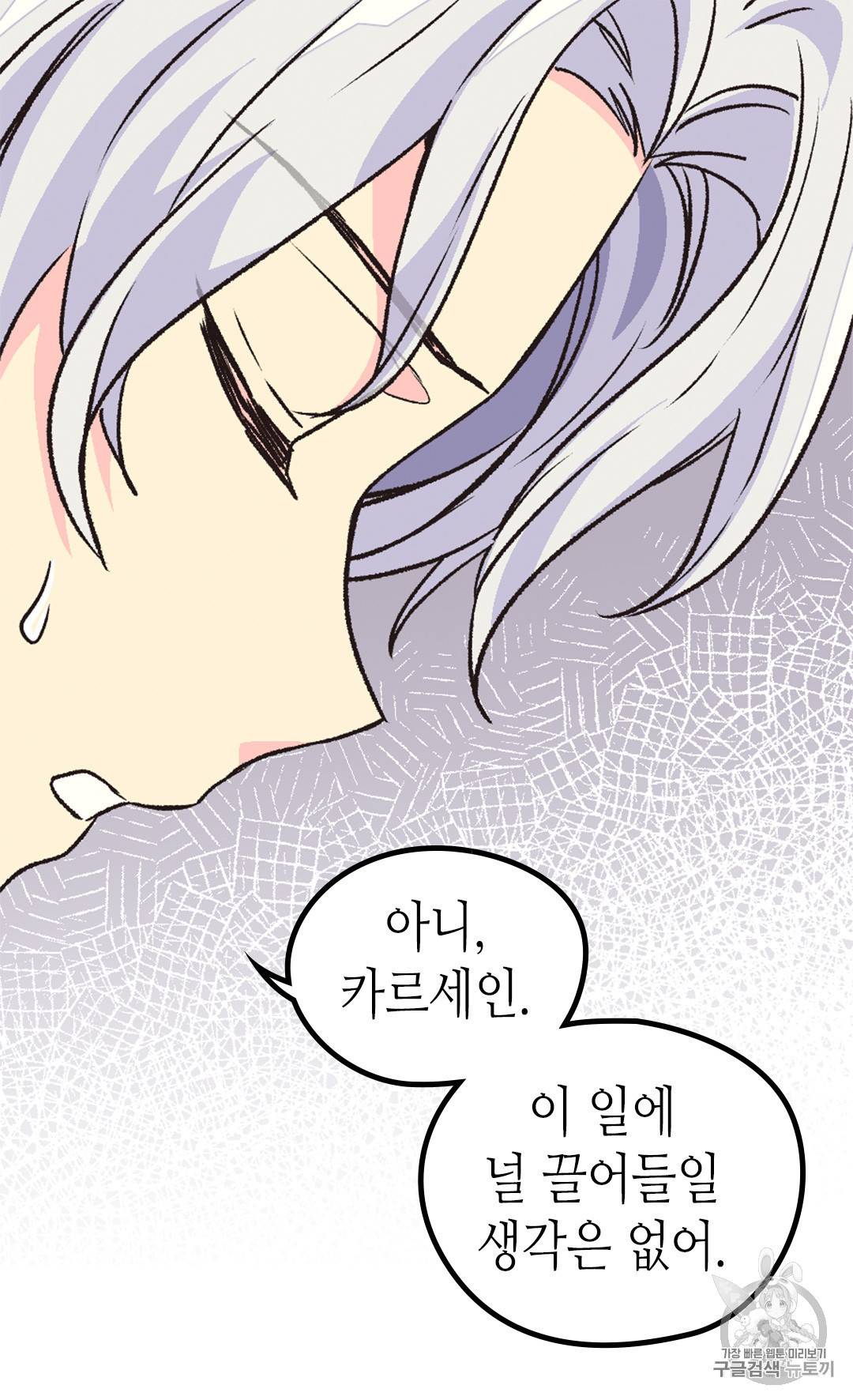 버림 받은 황비 127화 6