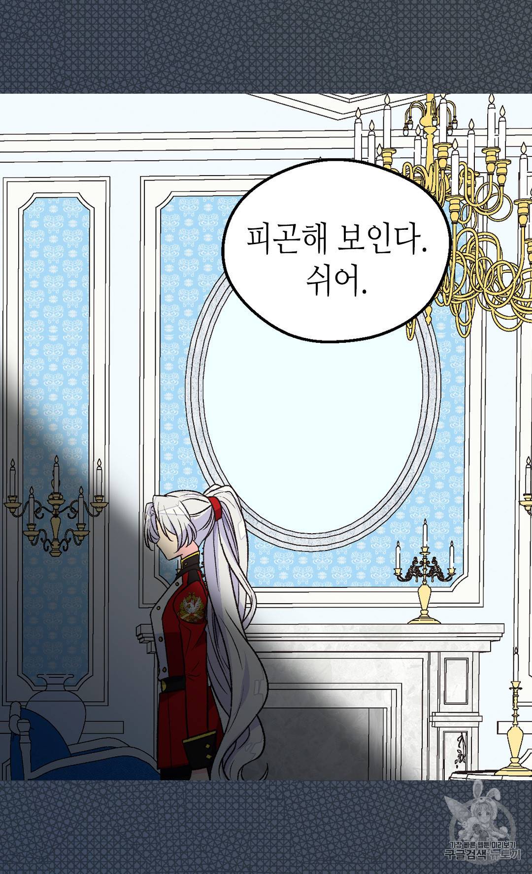 버림 받은 황비 127화 8