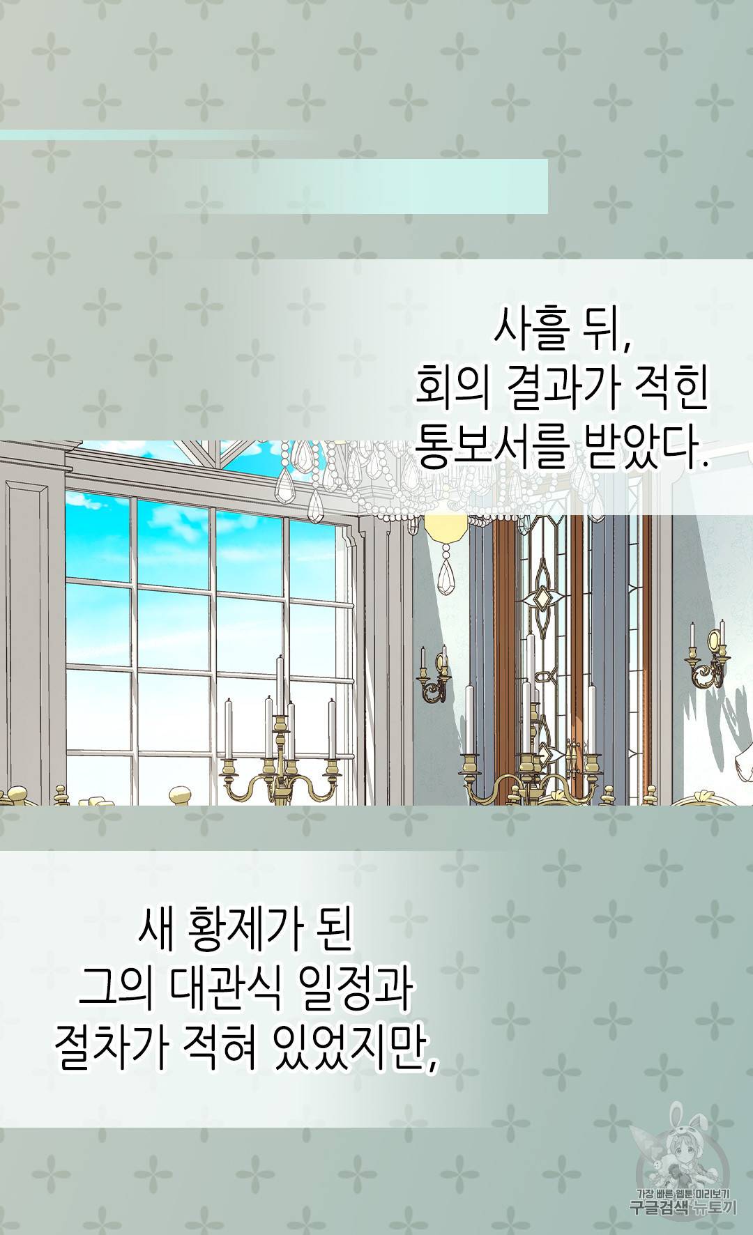 버림 받은 황비 127화 9