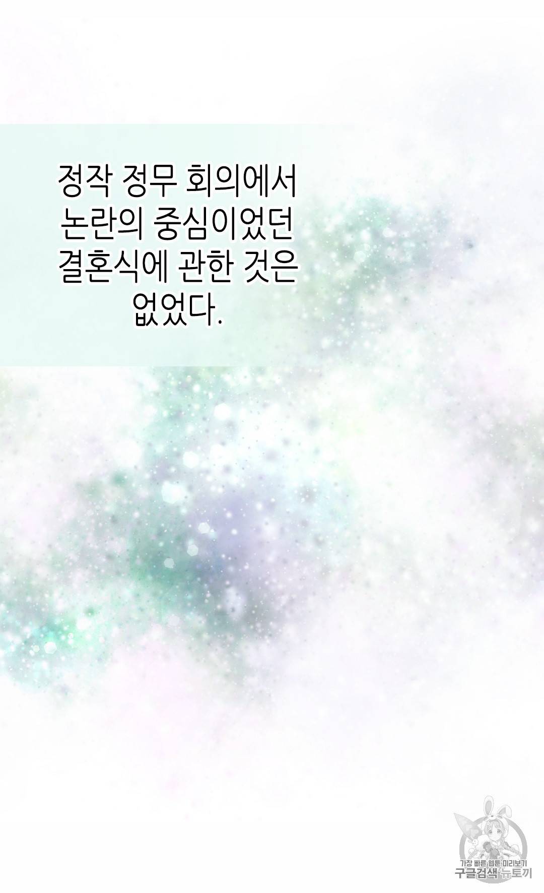 버림 받은 황비 127화 10