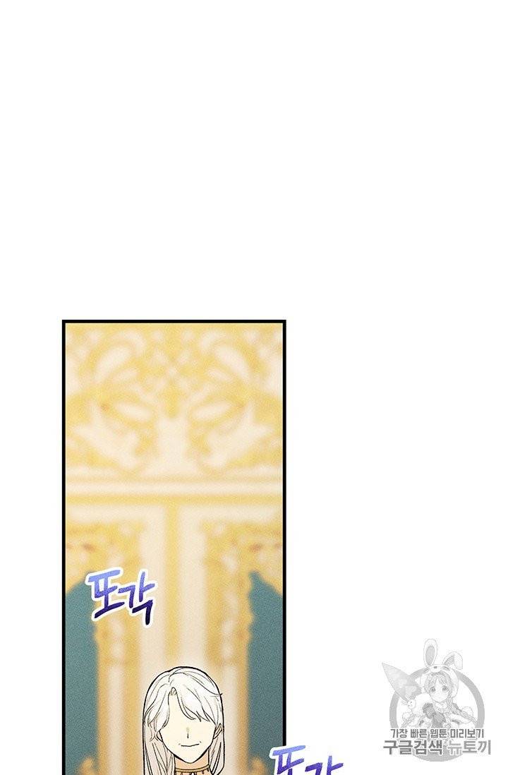 로열 셰프 영애님 31화 2
