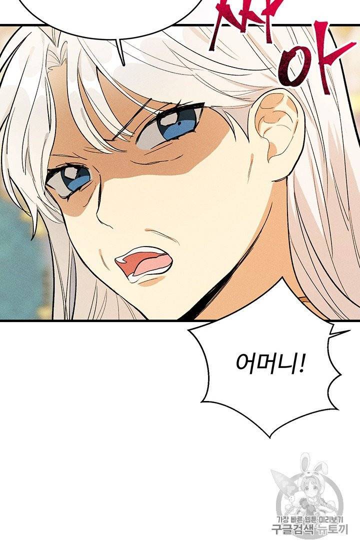 로열 셰프 영애님 31화 11