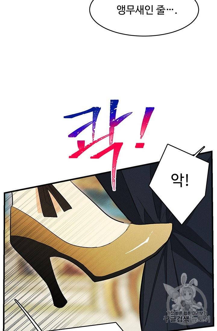 로열 셰프 영애님 31화 17
