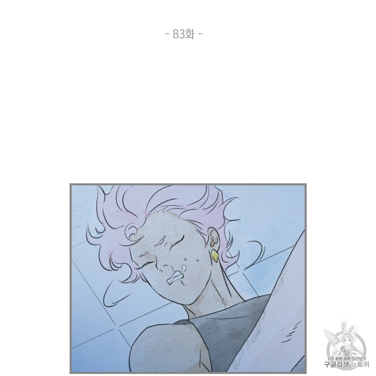 돌핀 요정 83화 2