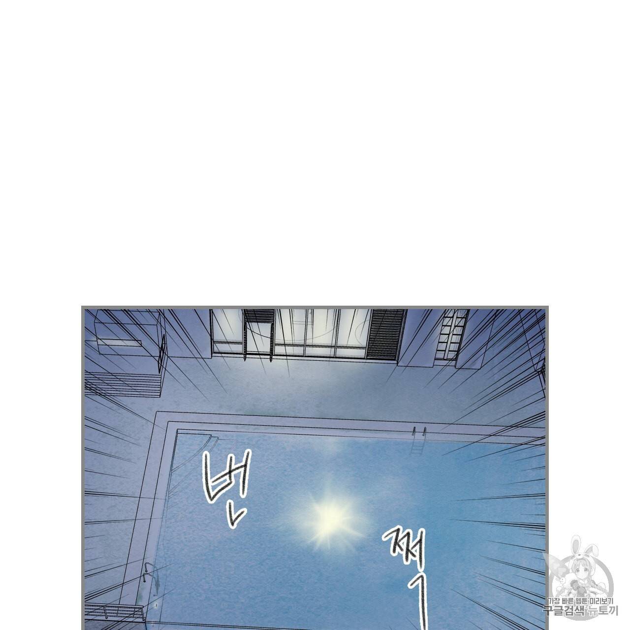 돌핀 요정 83화 3