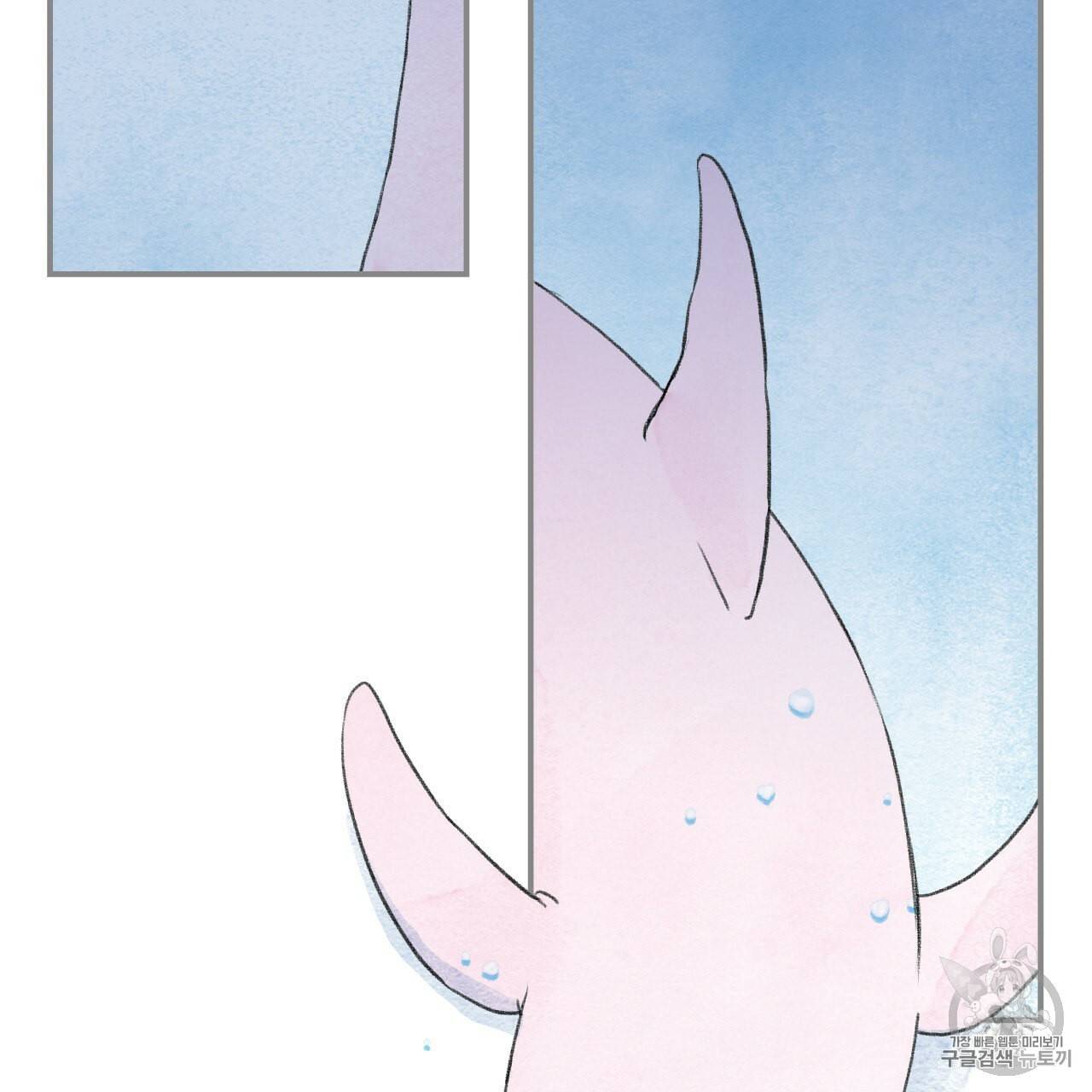 돌핀 요정 83화 5