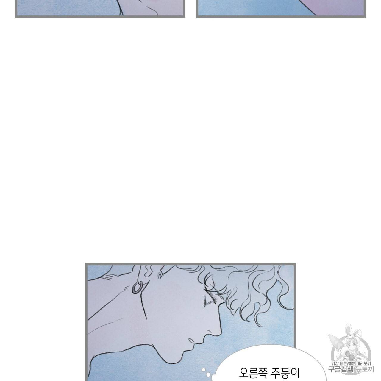 돌핀 요정 83화 9