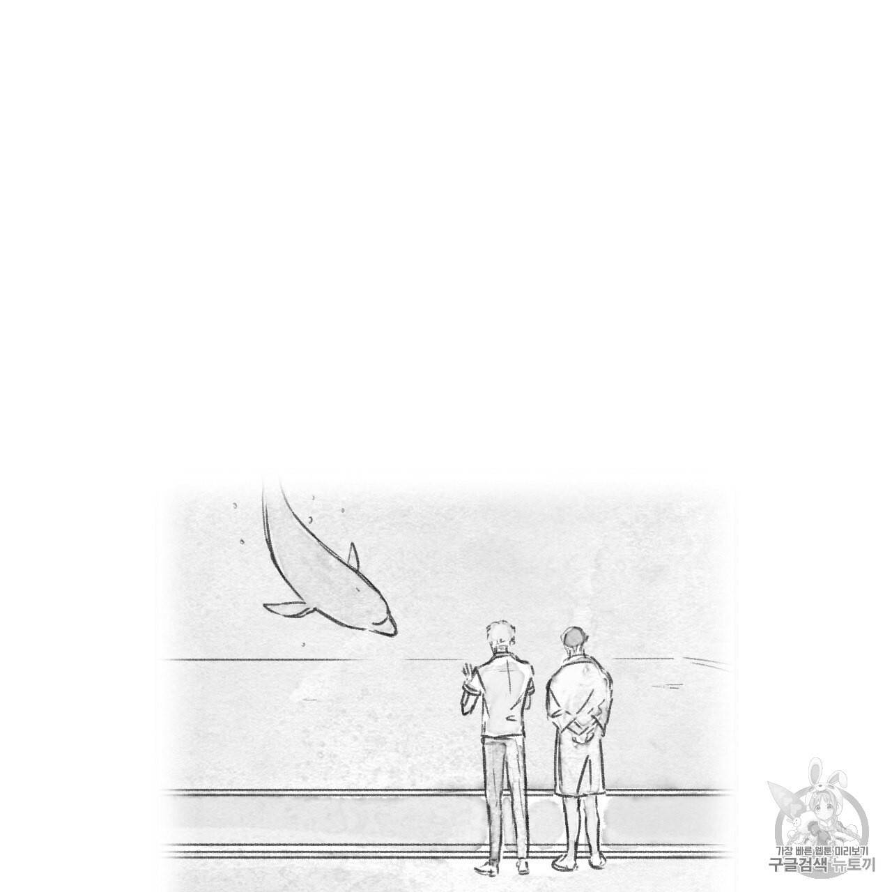 돌핀 요정 83화 10