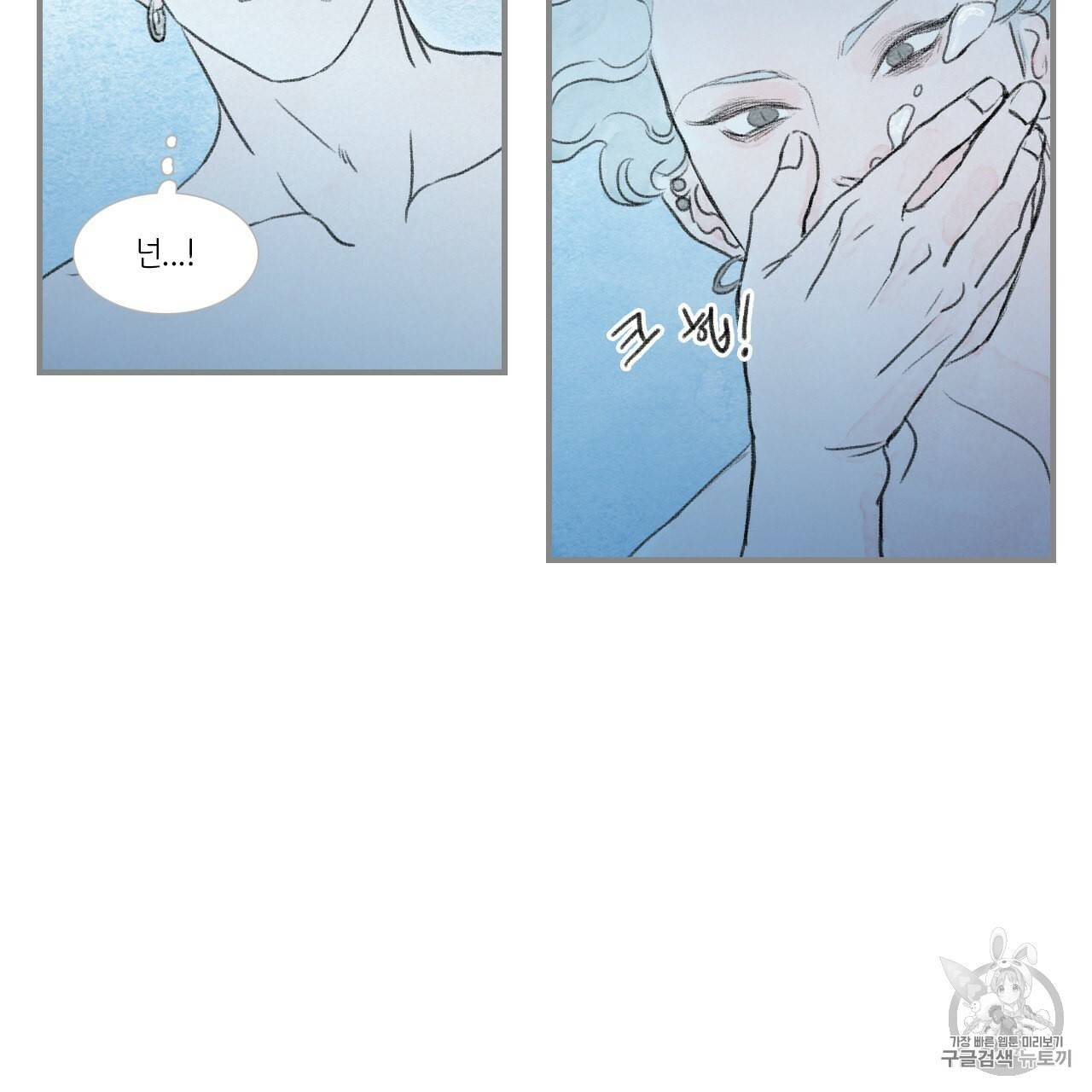 돌핀 요정 83화 12
