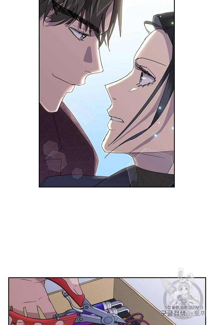 까마귀 우는 밤 16화 2