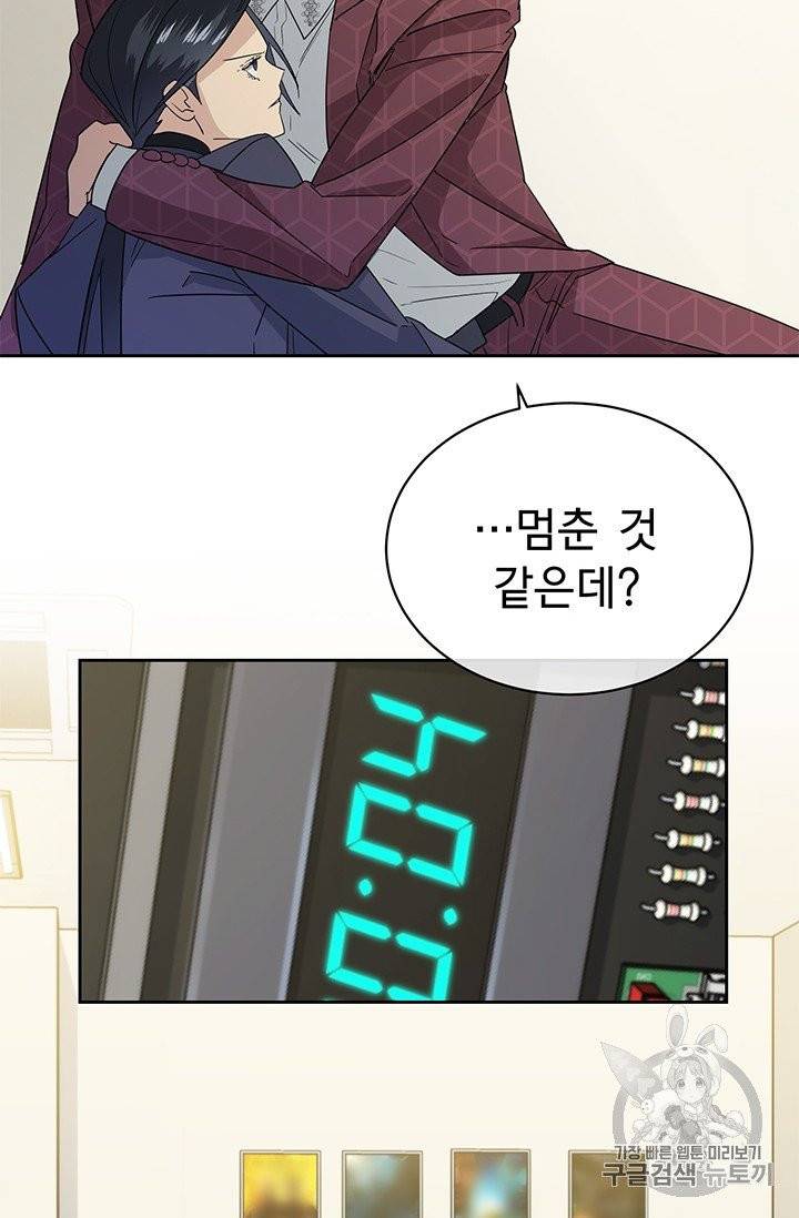 까마귀 우는 밤 16화 11