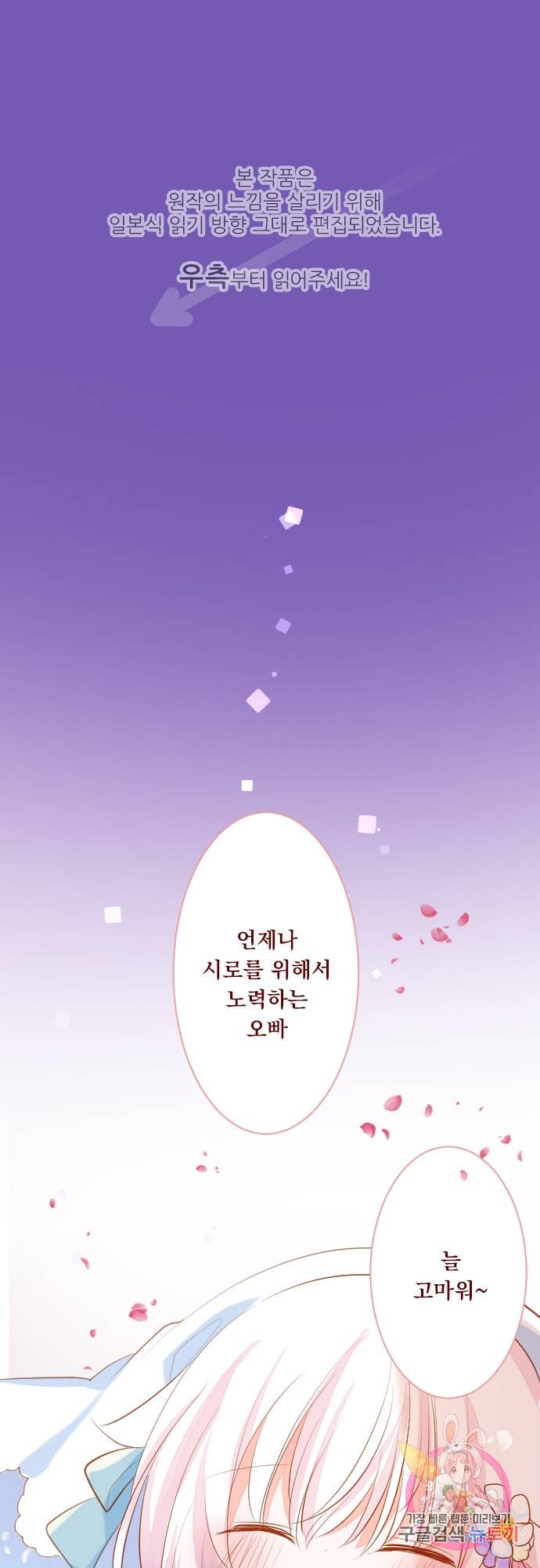 뒷골목에 살아요 제 154화 블루 스타의 꽃도장 1