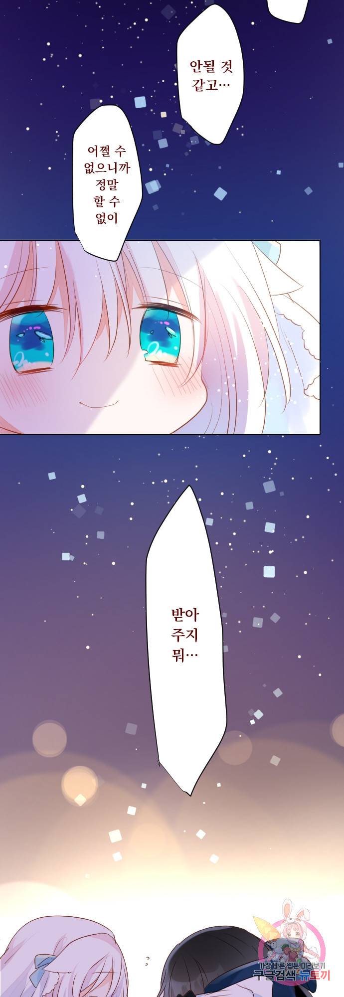 뒷골목에 살아요 제 154화 블루 스타의 꽃도장 3