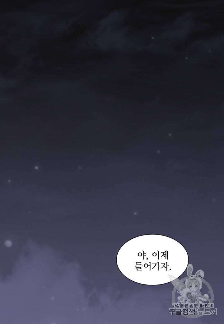 빛과 그림자 + 골든 타임 24화 3