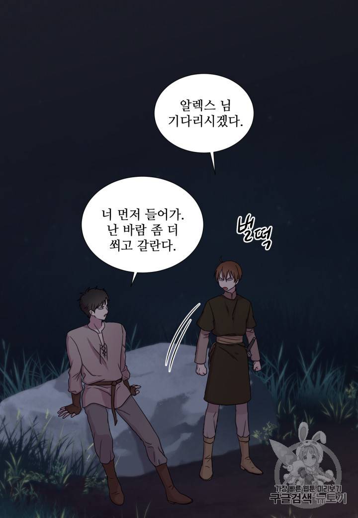 빛과 그림자 + 골든 타임 24화 4