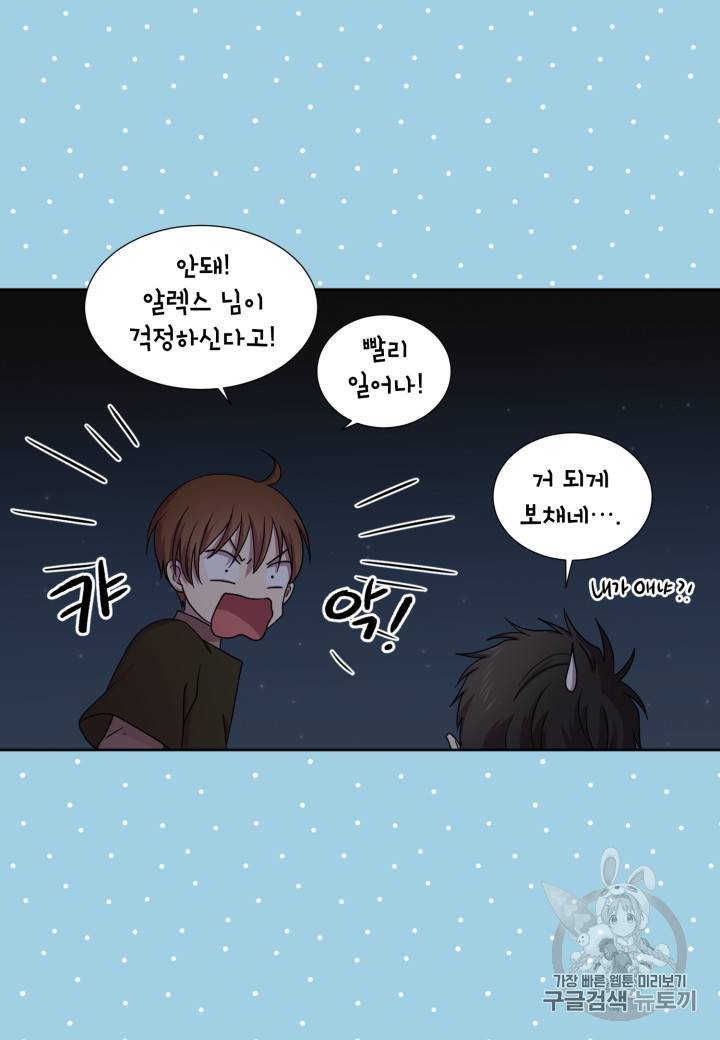 빛과 그림자 + 골든 타임 24화 5