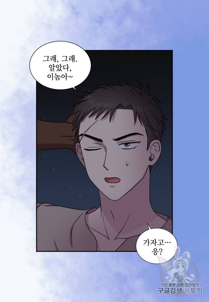 빛과 그림자 + 골든 타임 24화 6