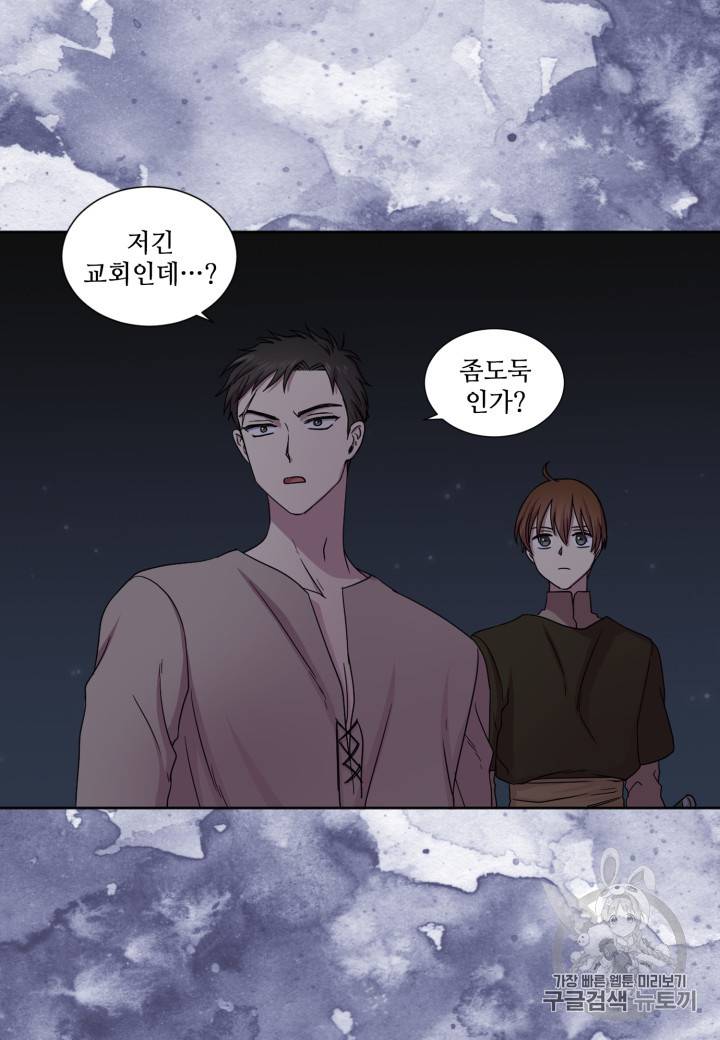 빛과 그림자 + 골든 타임 24화 8