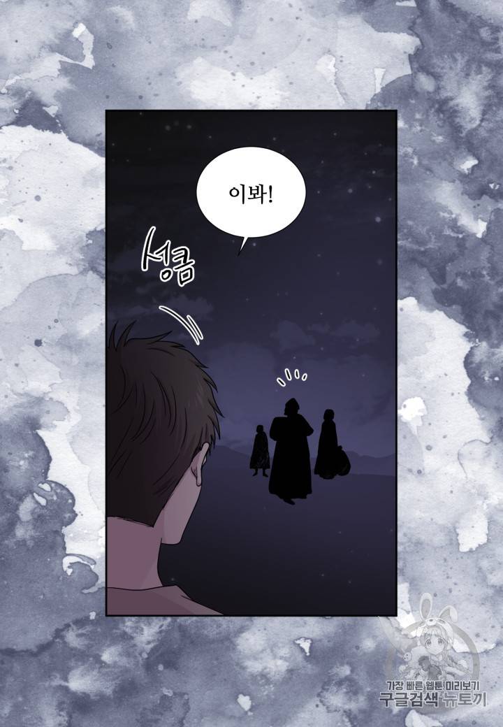빛과 그림자 + 골든 타임 24화 9