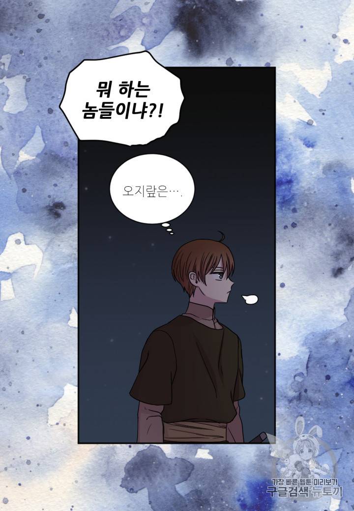 빛과 그림자 + 골든 타임 24화 10