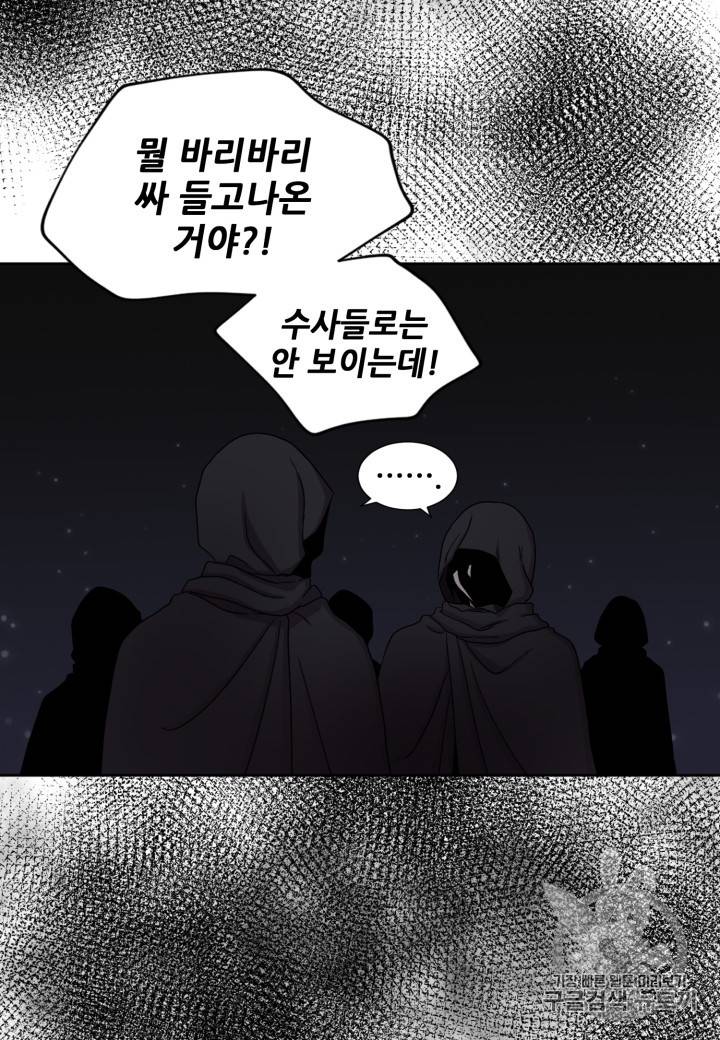 빛과 그림자 + 골든 타임 24화 11