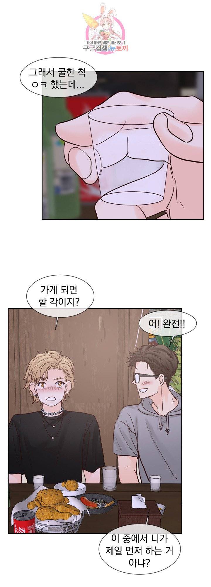 히트앤런 외전 13화 2