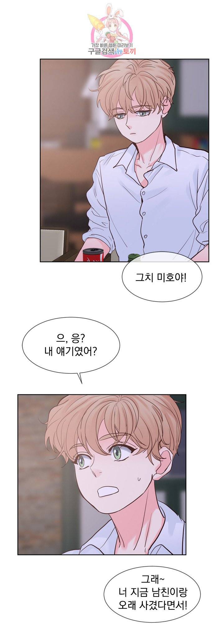 히트앤런 외전 13화 4