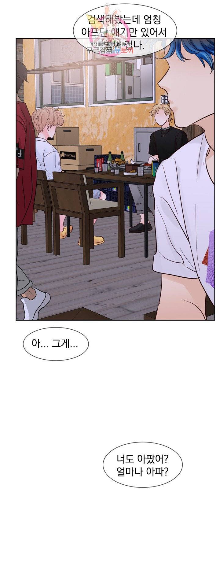 히트앤런 외전 13화 6