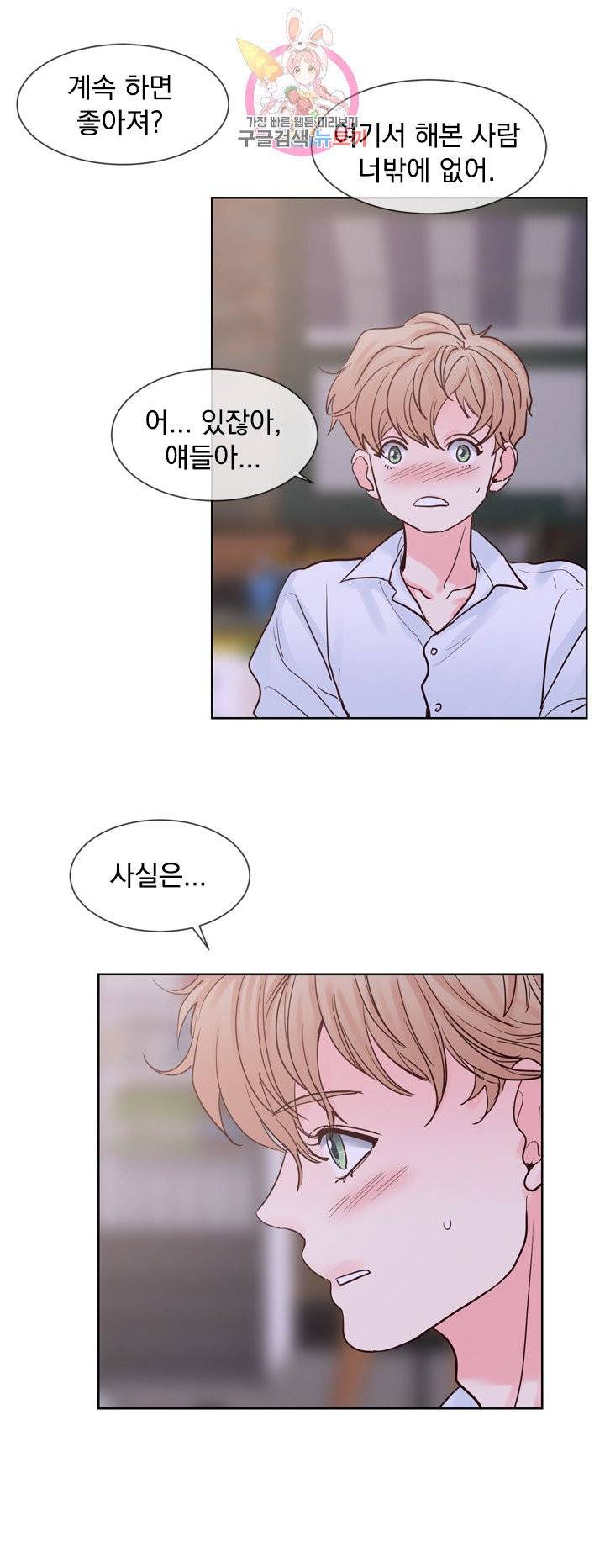 히트앤런 외전 13화 7