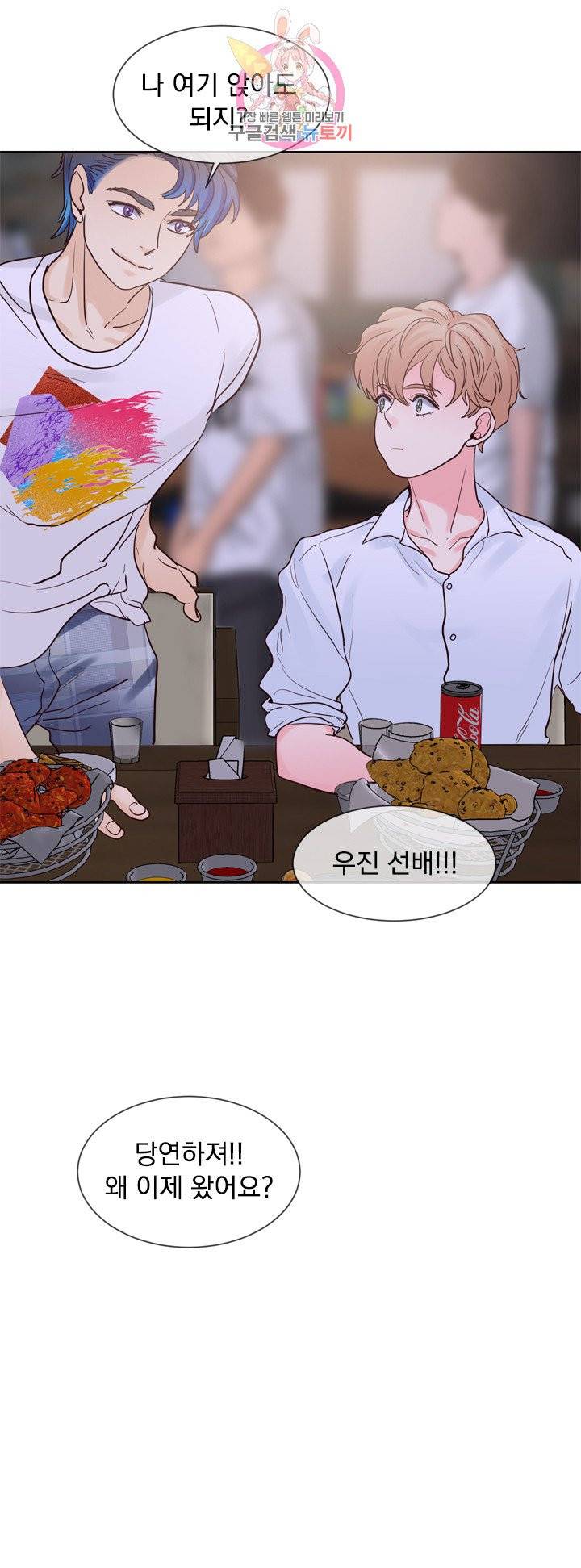 히트앤런 외전 13화 9