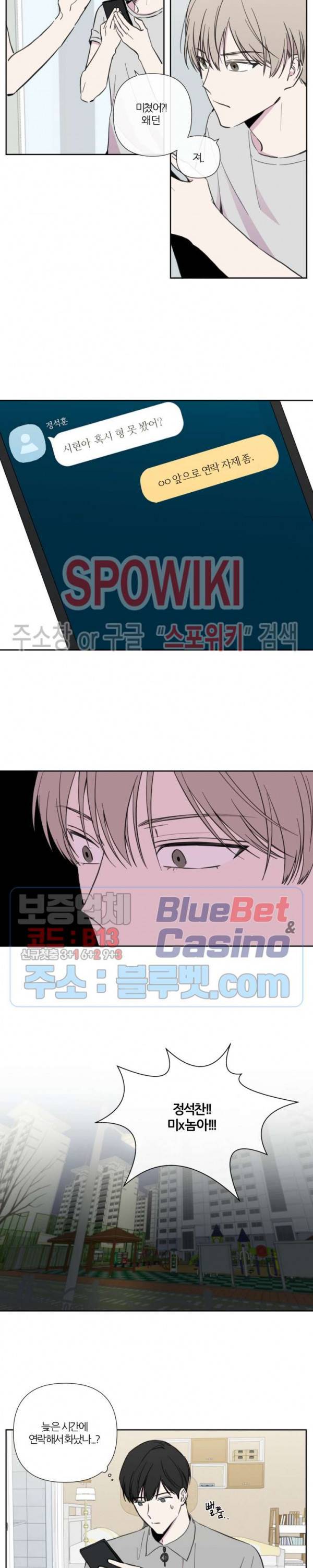 BL의 정석 13화 3