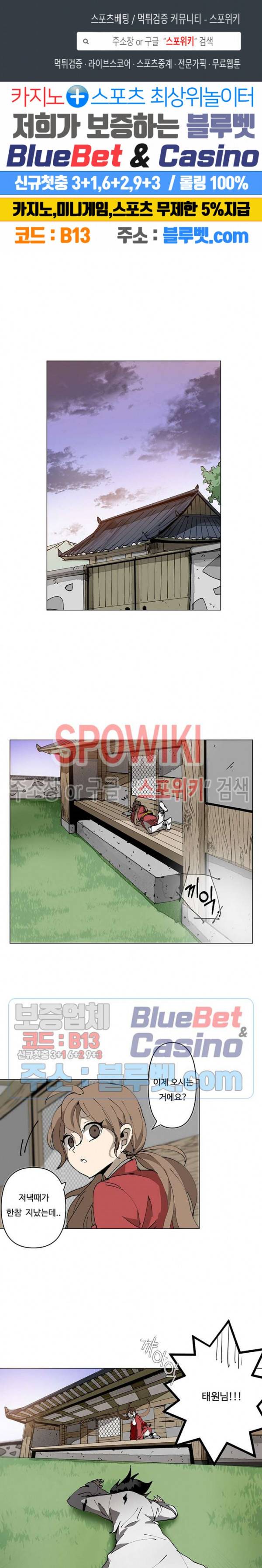 노력의 卍(만) 9화 1