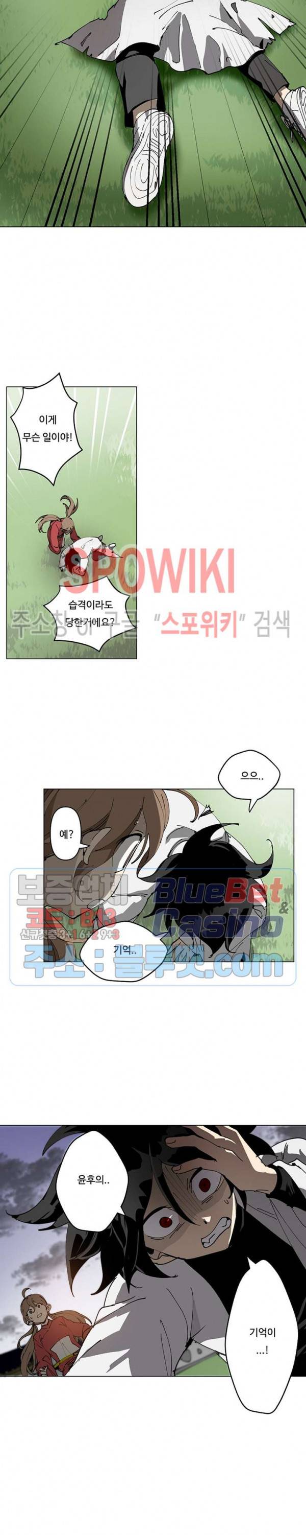 노력의 卍(만) 9화 2