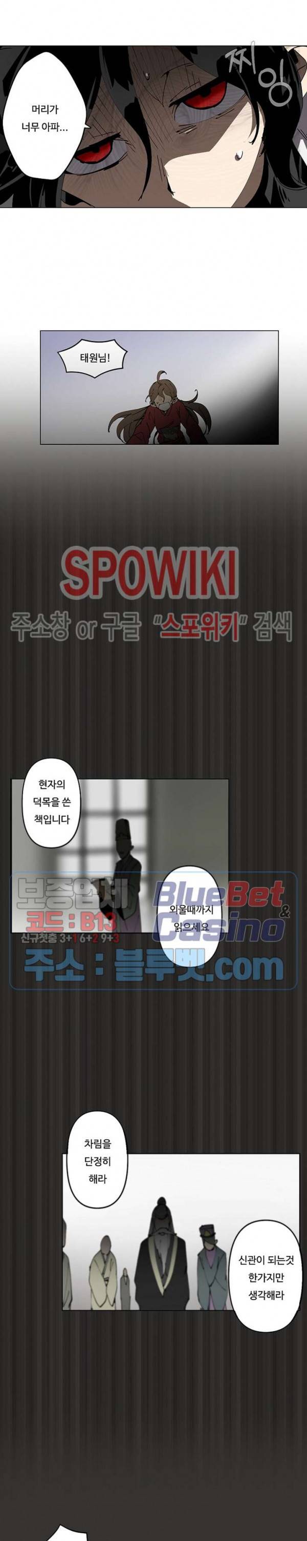 노력의 卍(만) 9화 3