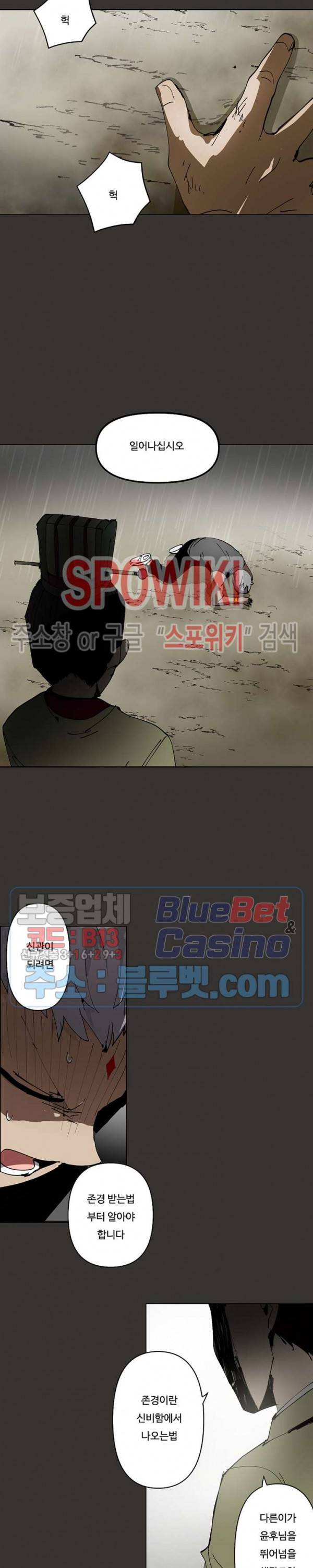 노력의 卍(만) 9화 4