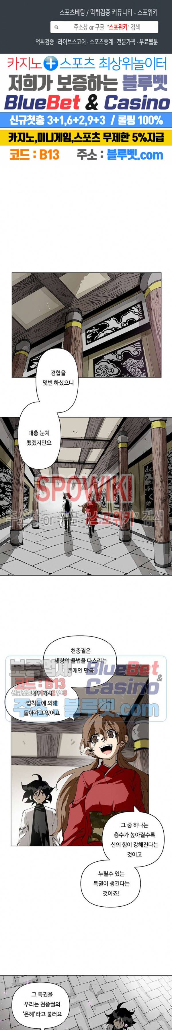 노력의 卍(만) 18화 1