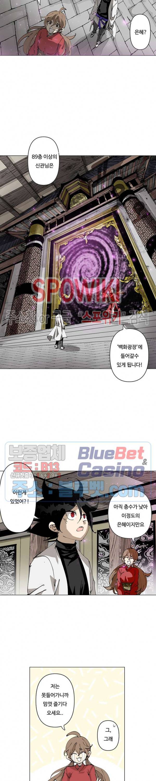 노력의 卍(만) 18화 2