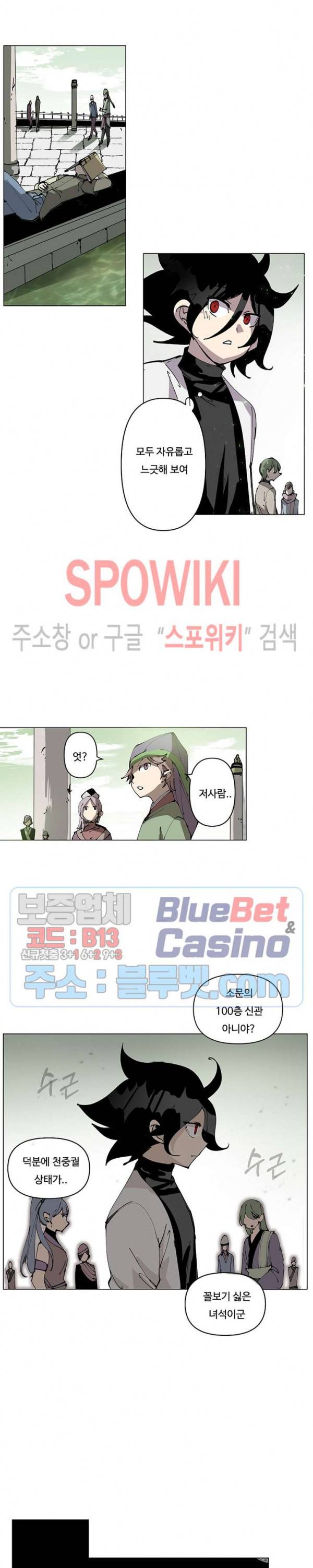 노력의 卍(만) 18화 4
