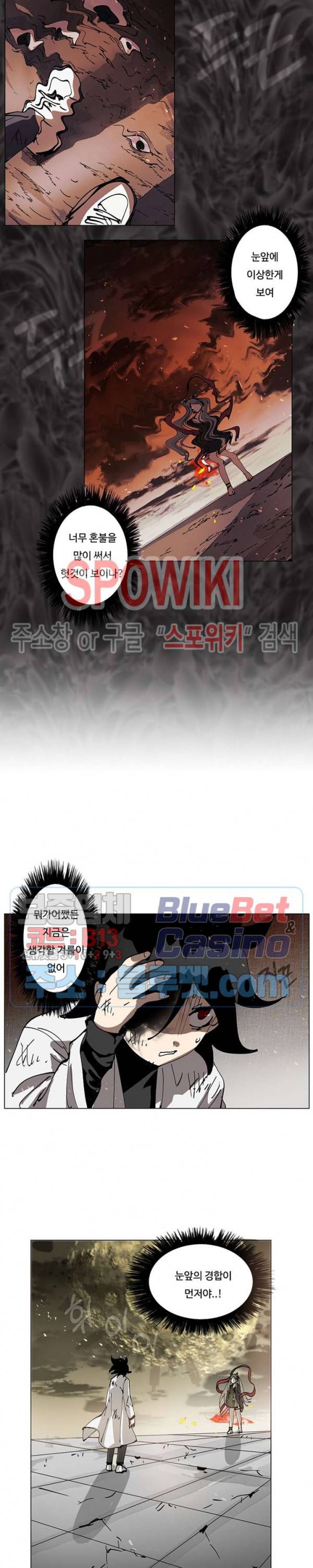 노력의 卍(만) 28화 3