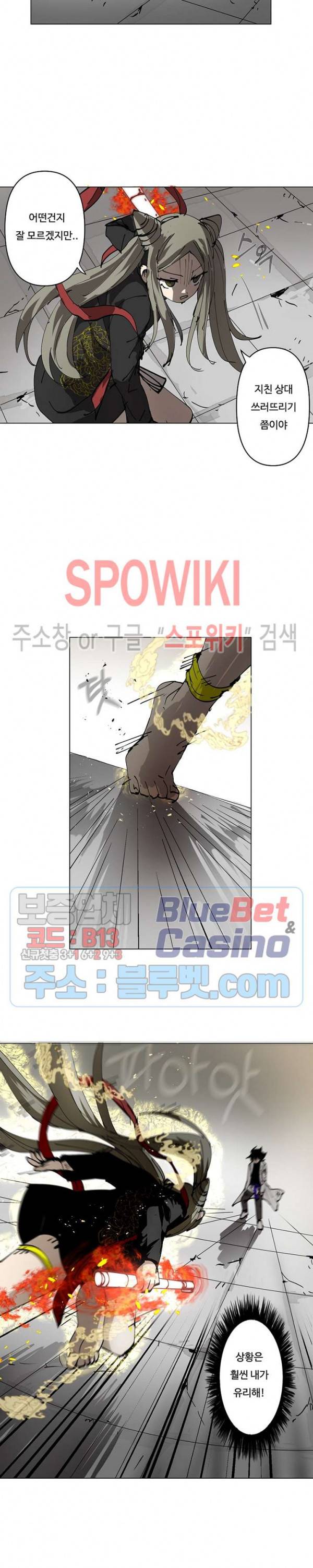 노력의 卍(만) 28화 4