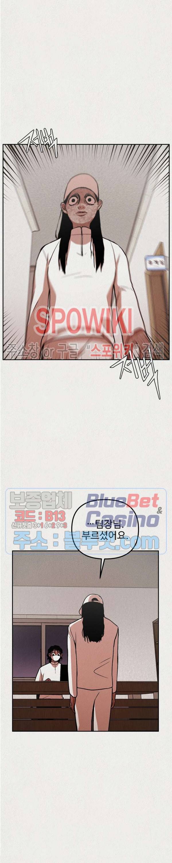 복지원 8화 3