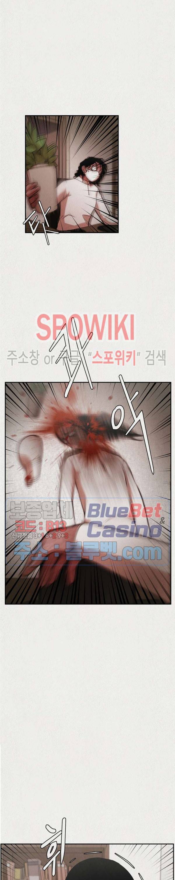 복지원 8화 4