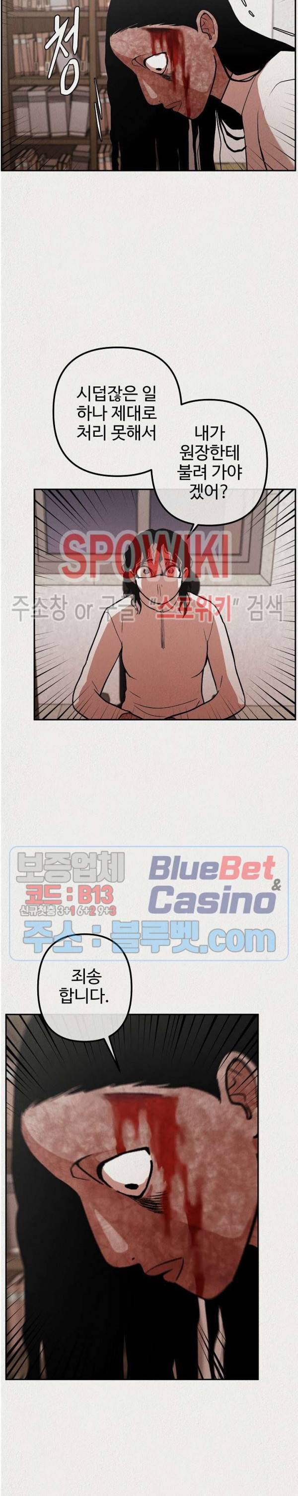 복지원 8화 5